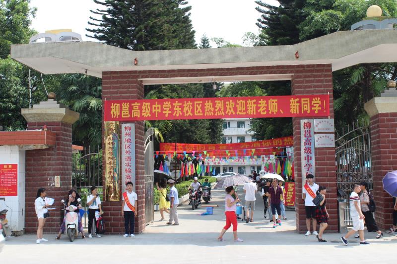 九月开学季 梦想再启航